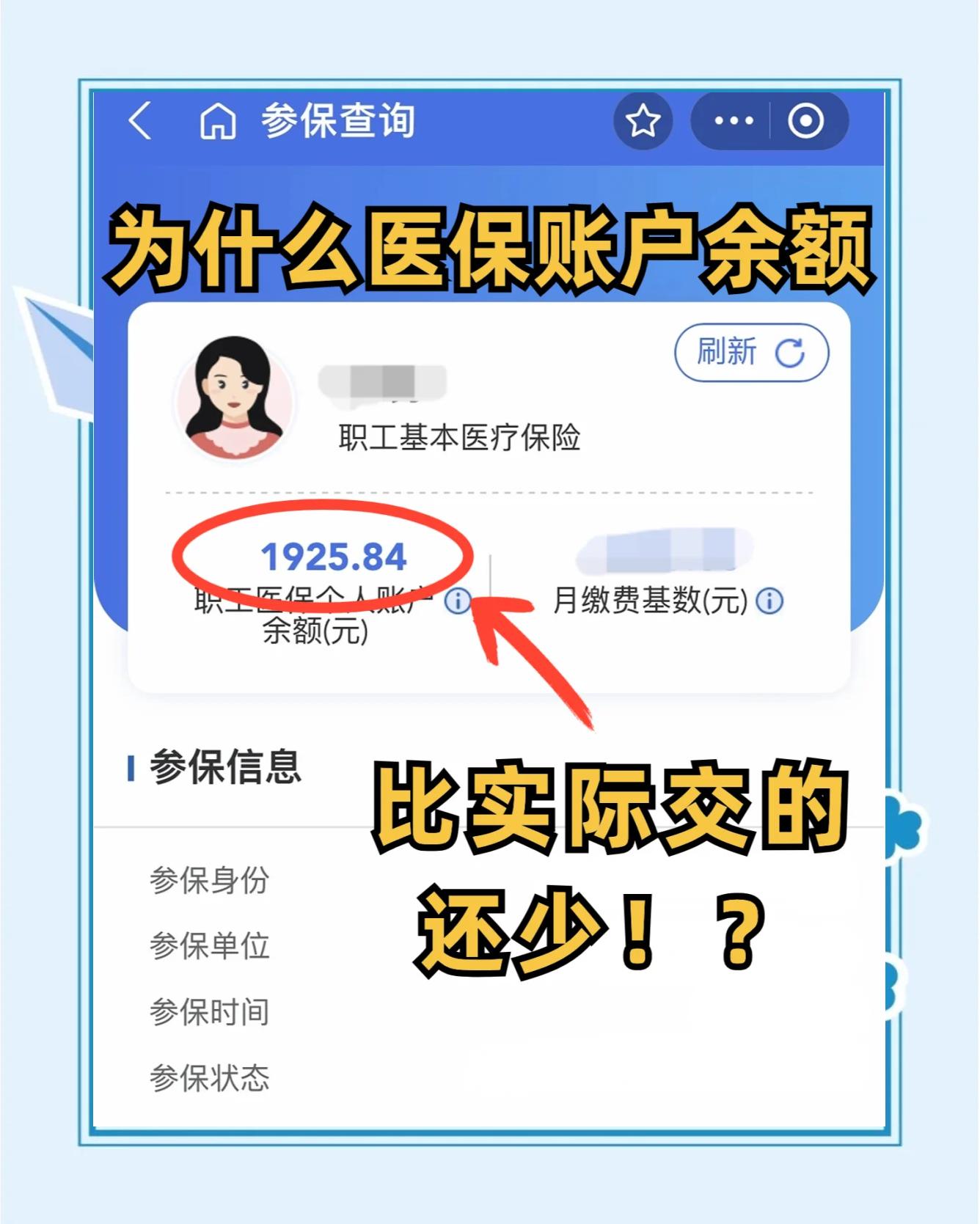 醴陵最新医保卡余额回收联系方式方法分析(最方便真实的醴陵医保卡余额出售方法)