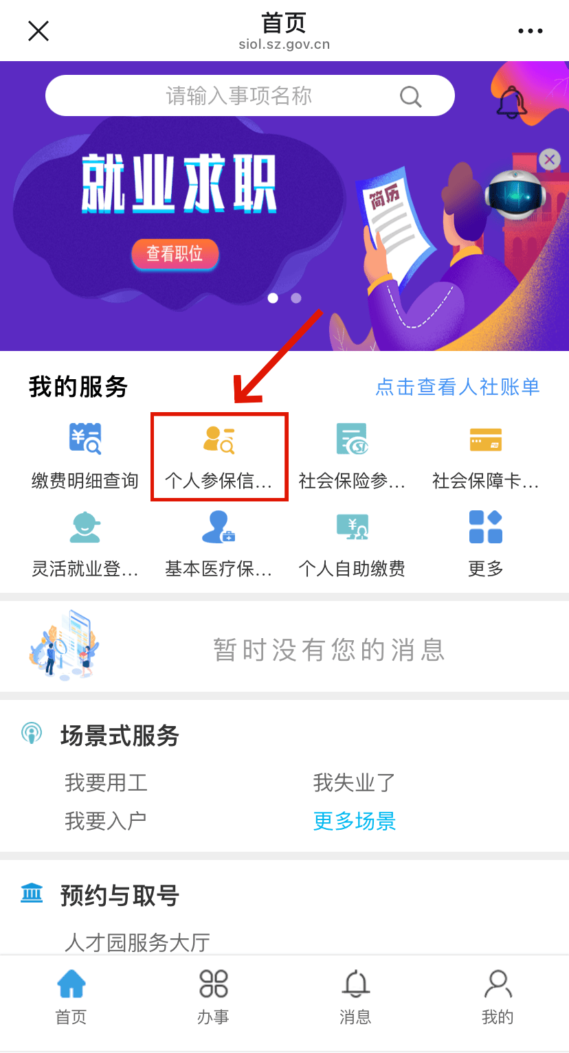 醴陵最新24小时套社保卡微信方法分析(最方便真实的醴陵24小时套社保卡 微信方法)