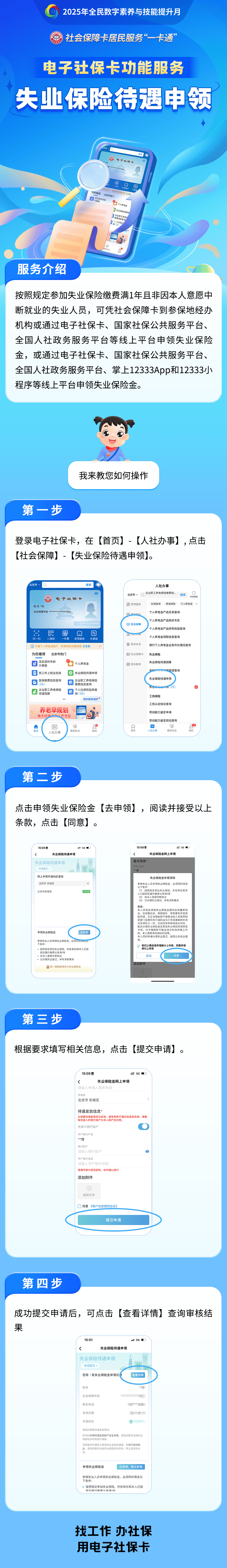 醴陵最新24小时套社保卡微信烟台方法分析(最方便真实的醴陵烟台 社保卡方法)